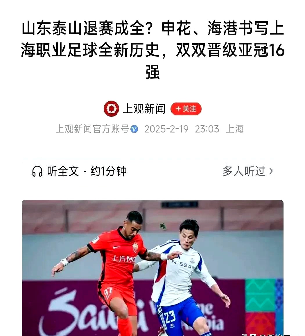 关于上海上港胜利在望,冲刺中超争冠至关重要的信息 关于上海上港胜利在望,冲刺中超争冠至关重要的信息