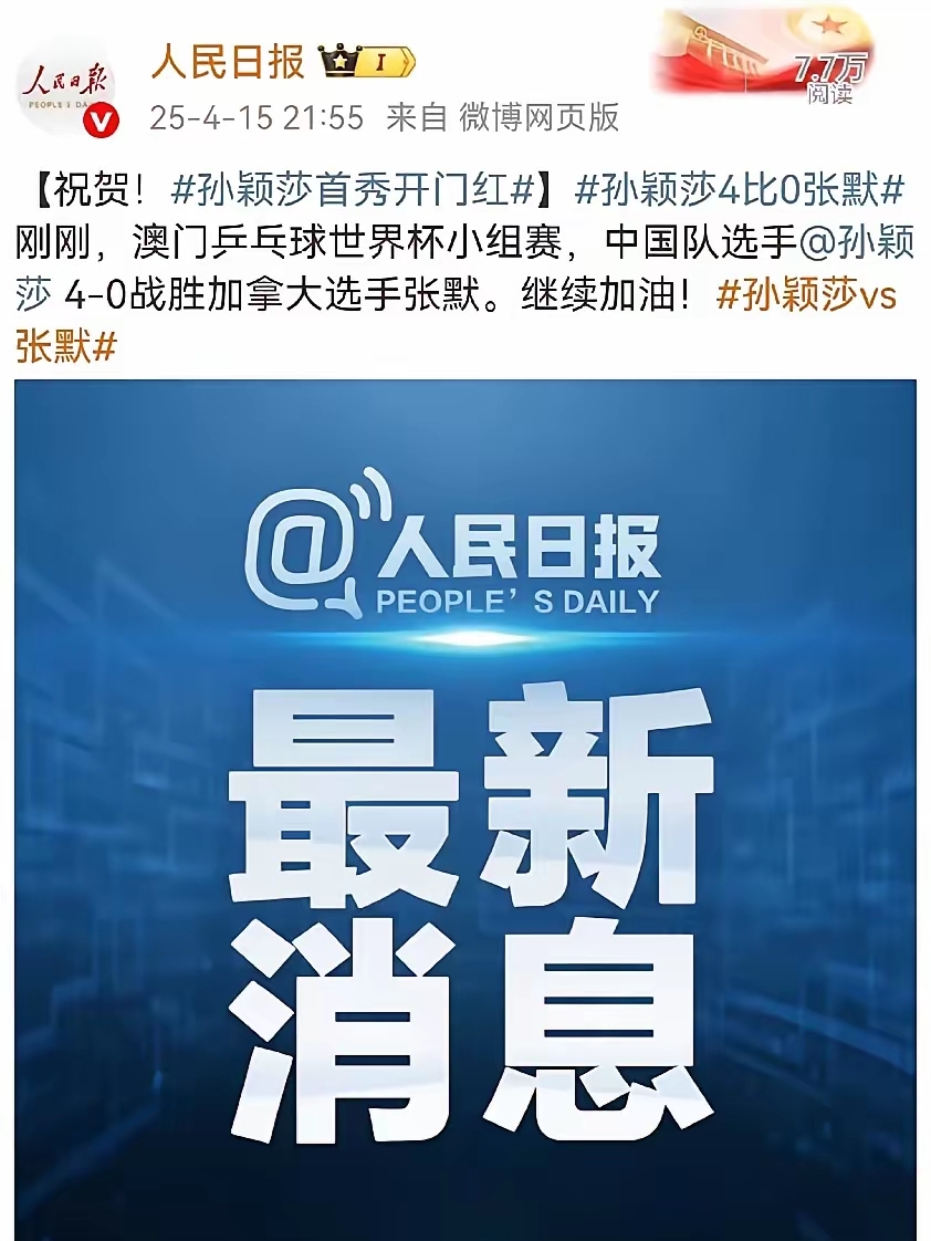 国际赛事中的争议成为热议话题