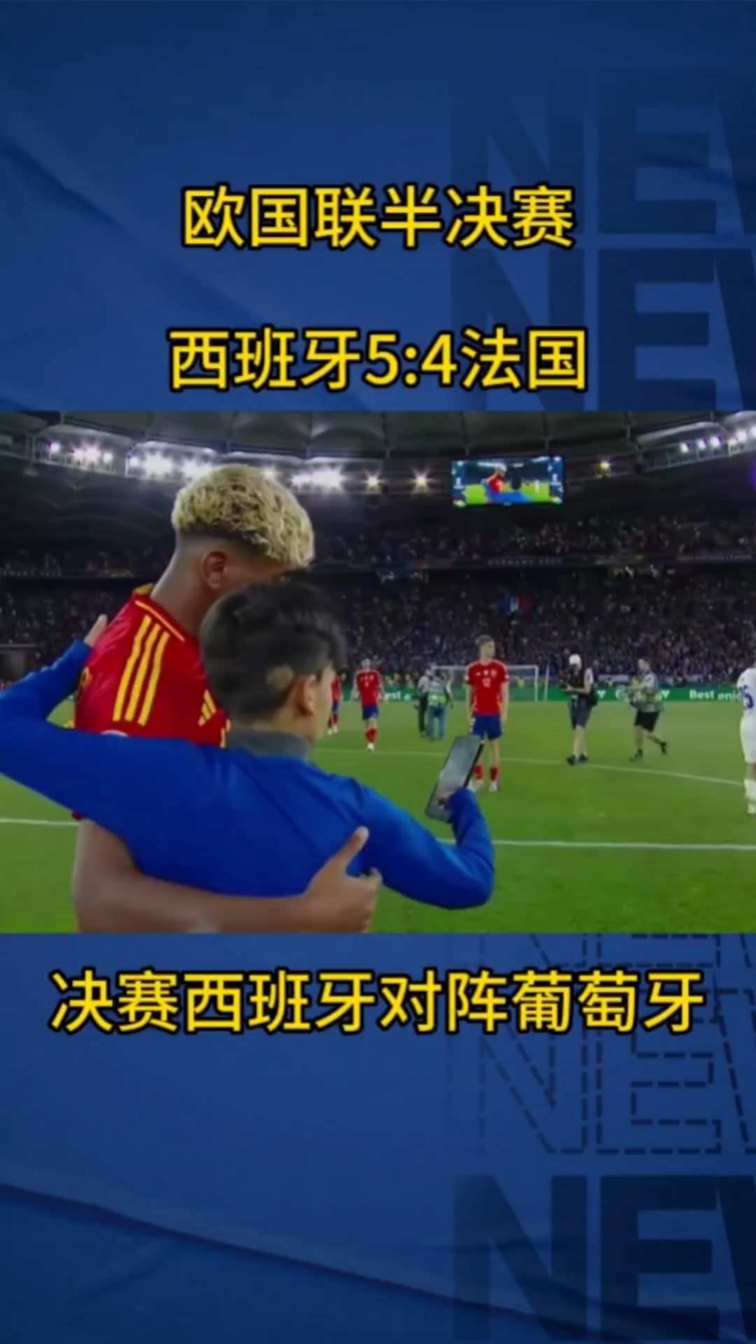 法国斩落意大利，成功晋级欧国联半决赛