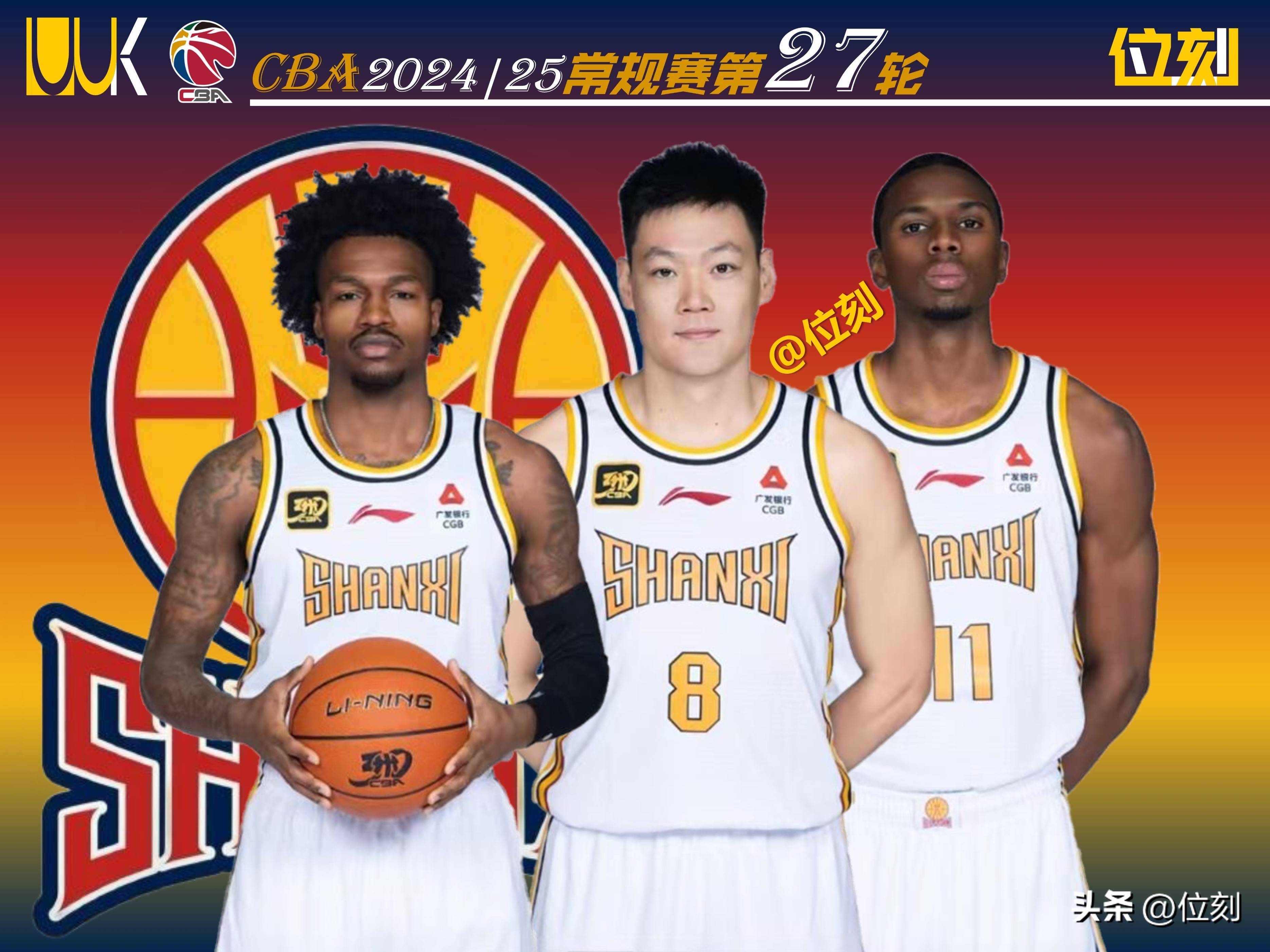 山西队客场取胜，成功锁定下一轮淘汰赛席位的简单介绍