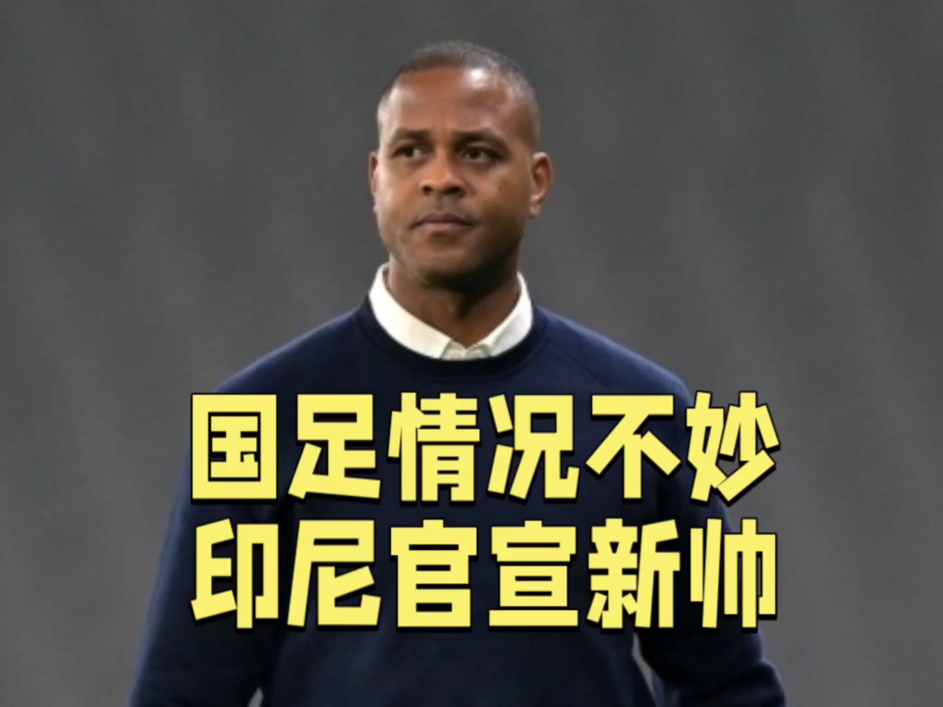 荷兰主教练因失去信任被解雇 荷兰主教练因失去信任被解雇