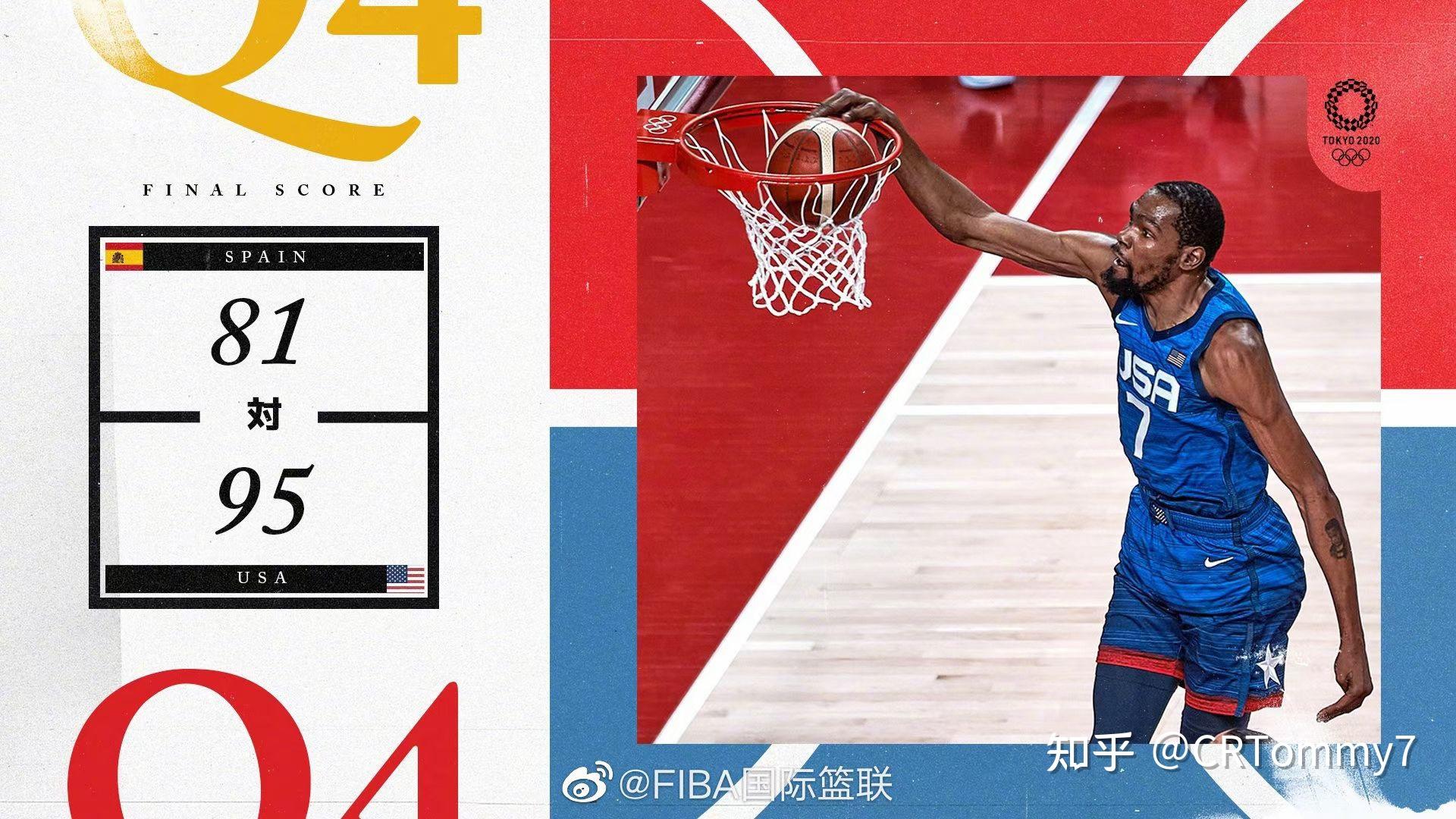 西班牙男篮夺得2020年东京奥运会亚军