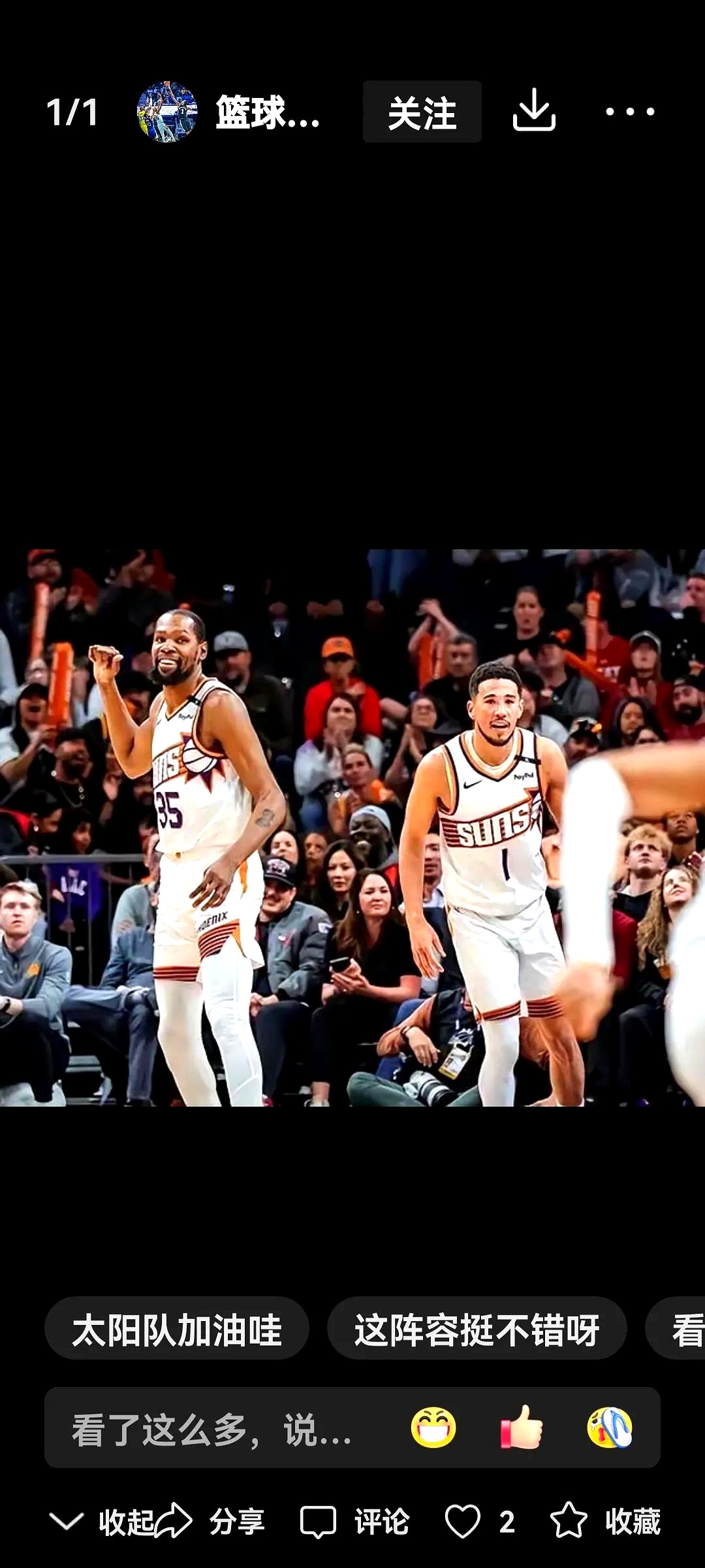 太阳队外援球员助力球队取得胜利