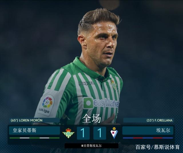 埃瓦尔力保主场优势，赢得胜利