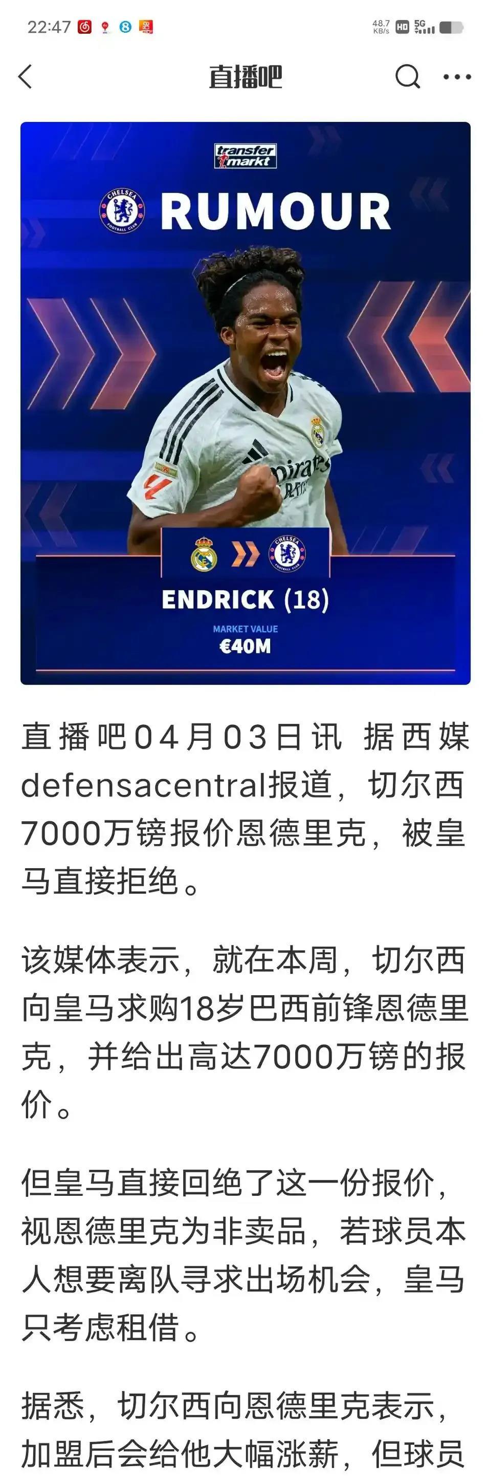 瓦伦西亚胜利在望，皇家社会意外失利的简单介绍