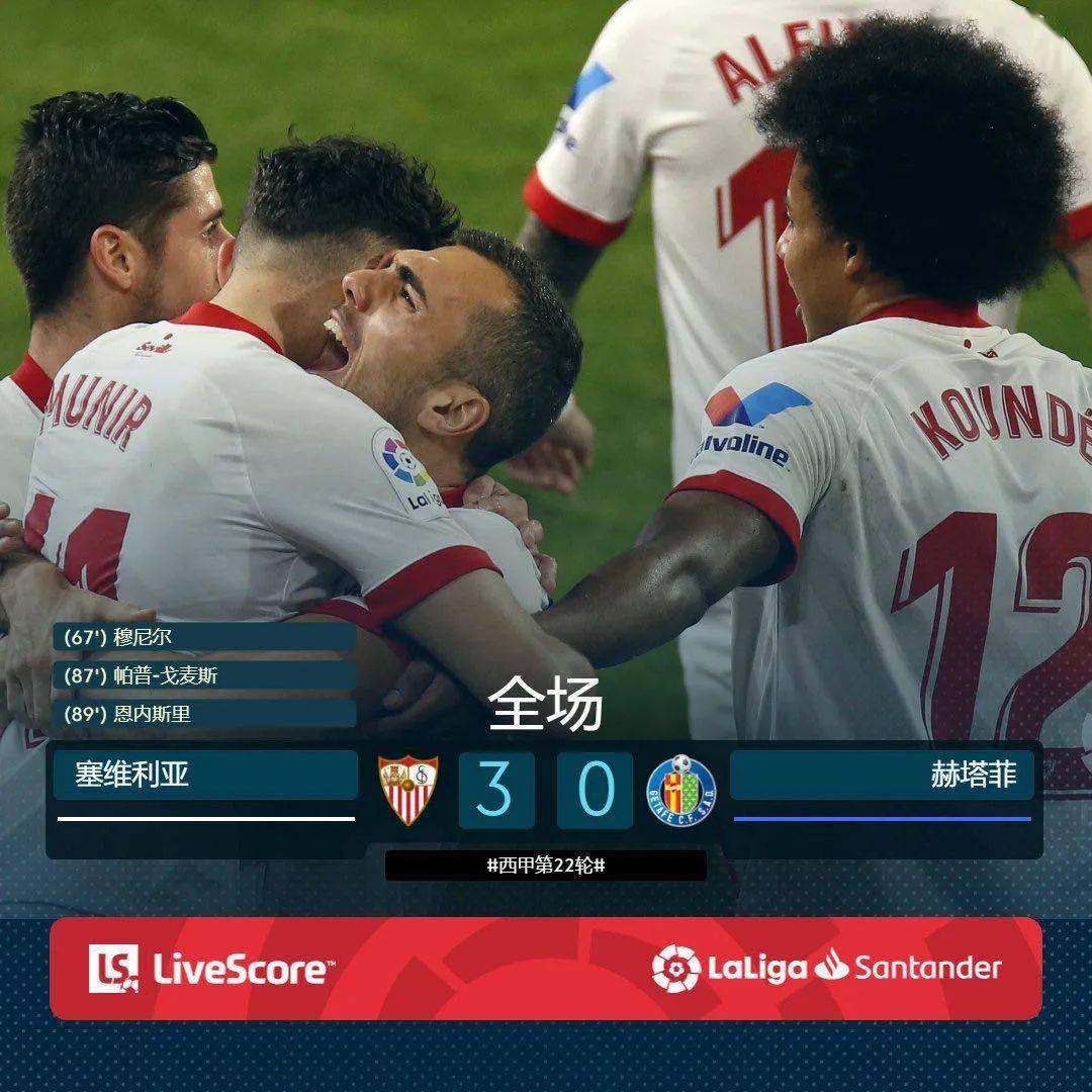 韦斯卡主场大胜，赢得两连胜的简单介绍