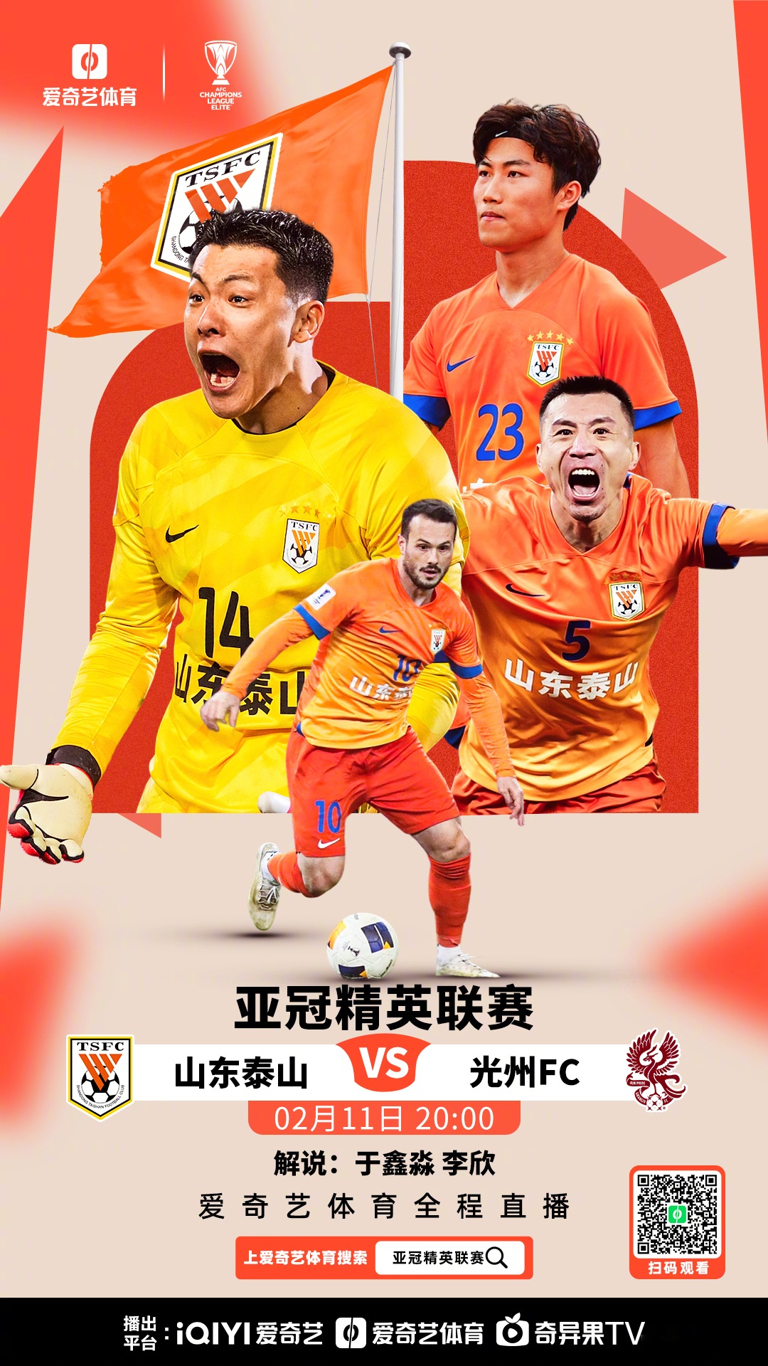 包含劲敌相逢，亚洲足球豪门再发威的词条