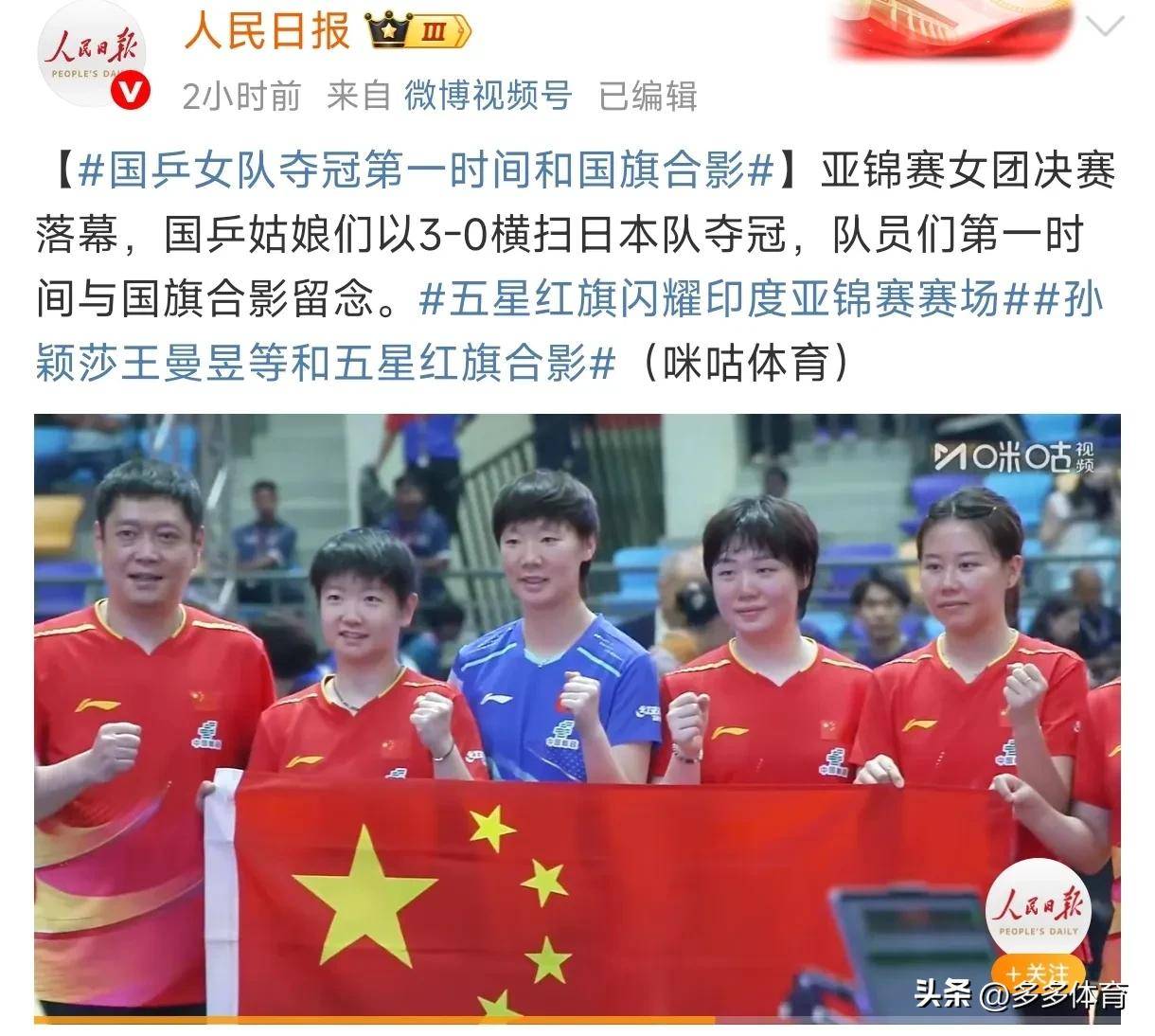 乒乓球团体赛，中国选手横扫