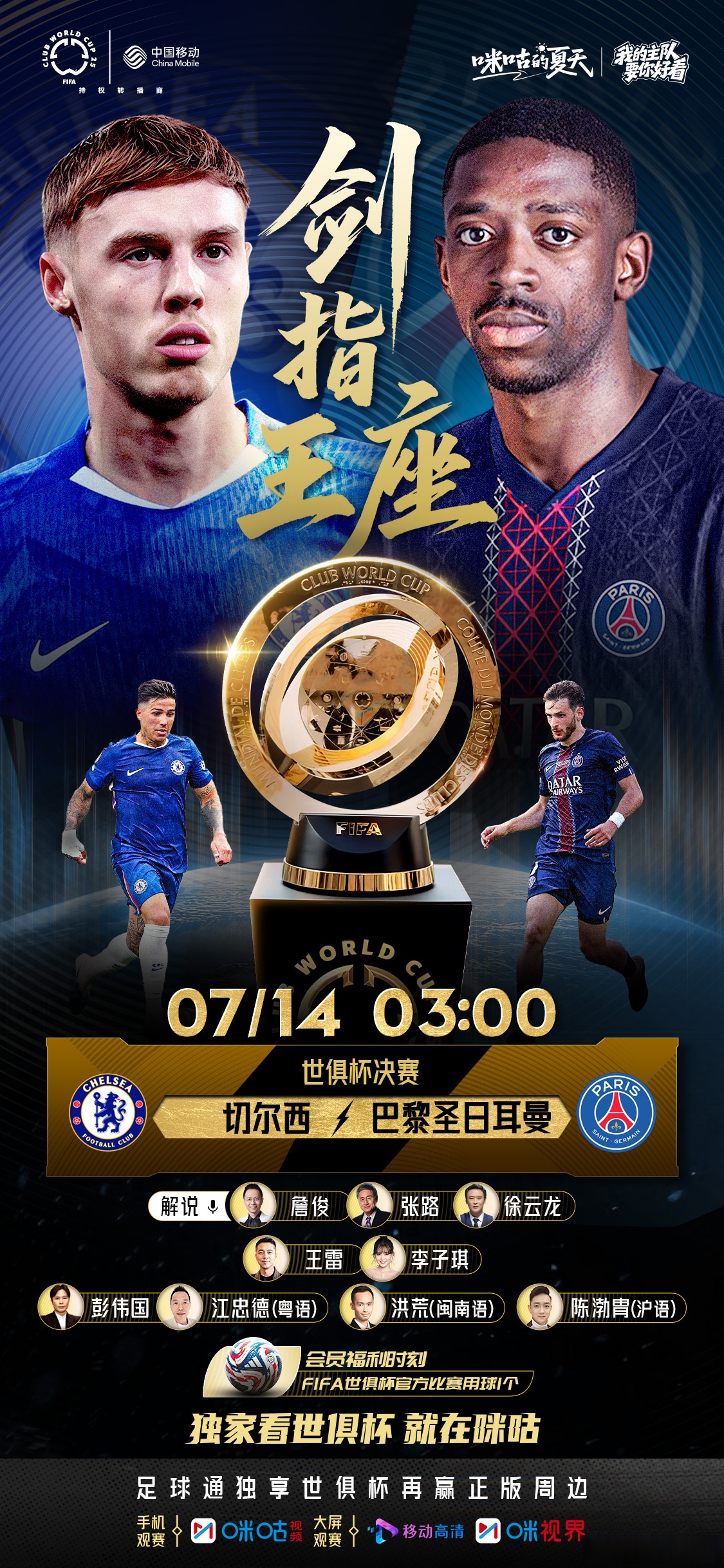 关于巴黎圣日尔曾客场-逆袭，淘汰罗马的信息