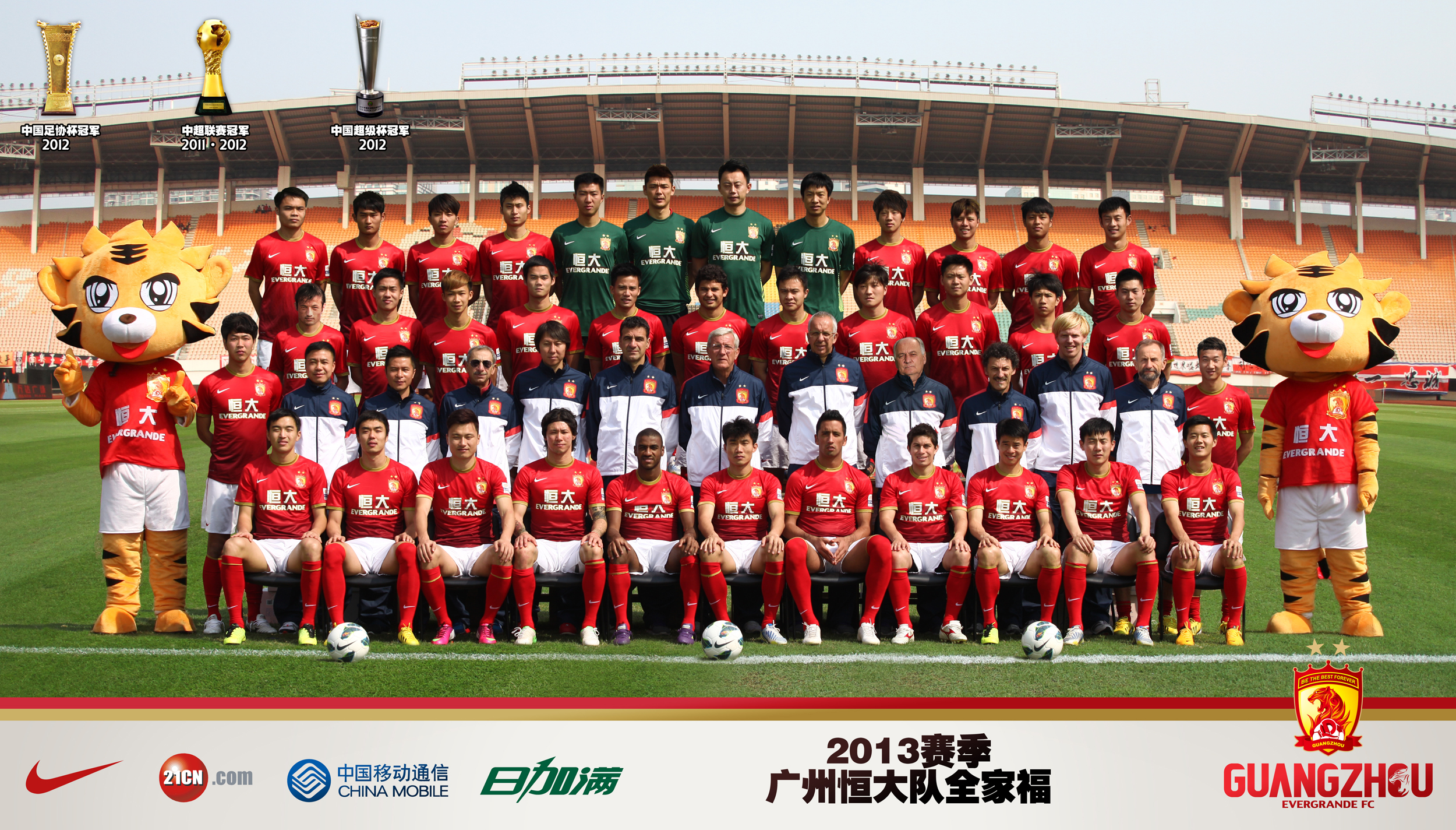 广州恒大征战水原加冕冠军期待升温